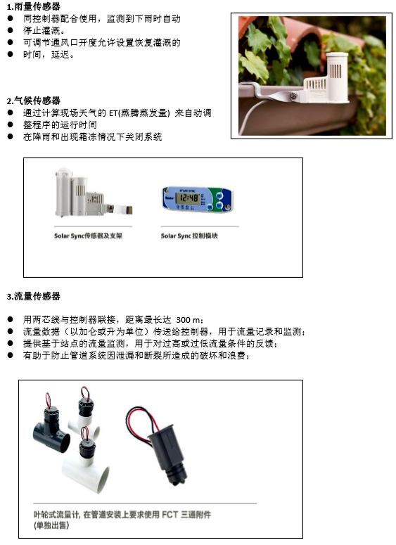 chuanganqi-3.jpg